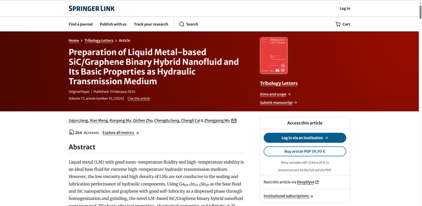 昆明理工大學等《TRIBOL LETT》：液態(tài)金屬基SiC/石墨烯混合納米流體，用于極端高溫液壓傳動介質