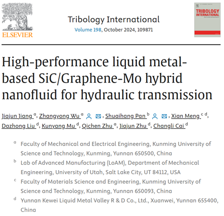 昆明理工和猶他大學(xué)等《TRIBOL INT》：高性能高溫液壓傳動液態(tài)金屬基SiC/石墨烯-Mo納米流體